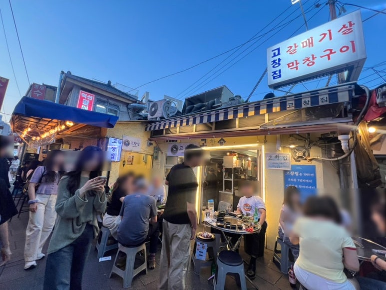 고창집 사진 6