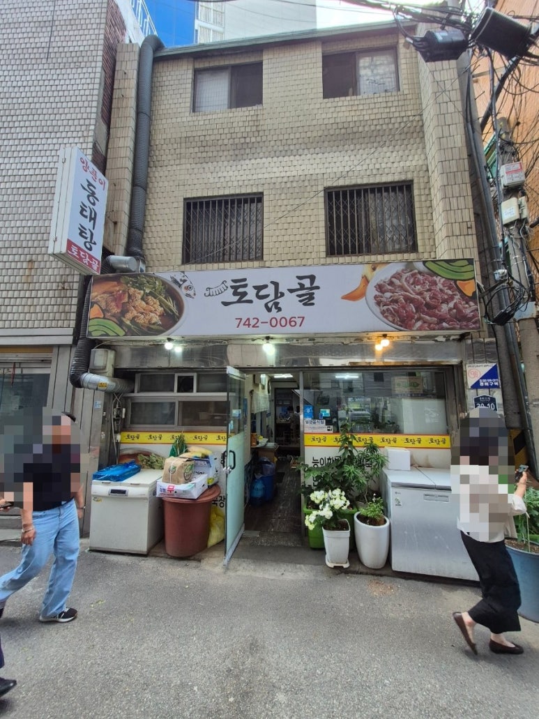 토담골 사진 3