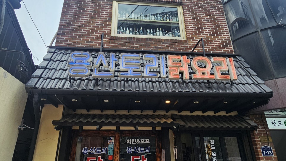 용산토리 사진 7