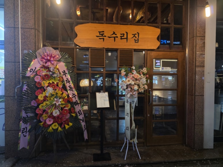 독수리집 사진 5