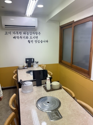 태능감자탕 을지로3가점 사진 7