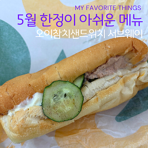 써브웨이 애오개역점 사진 5