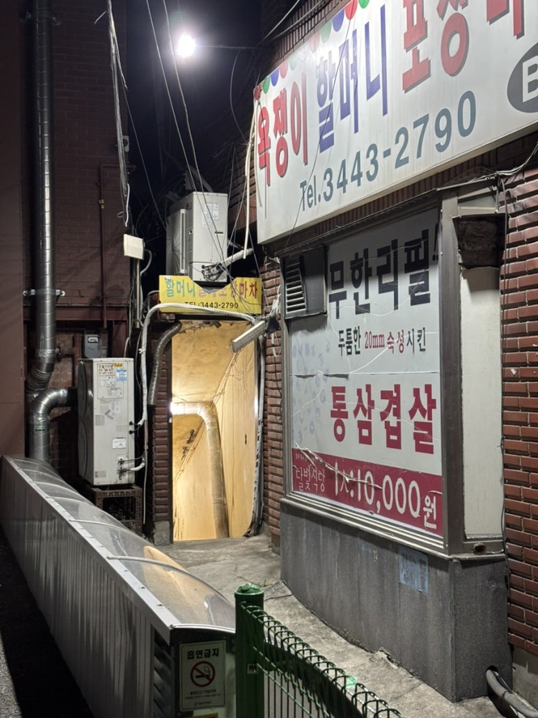 욕쟁이할머니 포장마차 사진 6