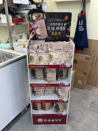 한촌설렁탕 수원망포점 사진 4