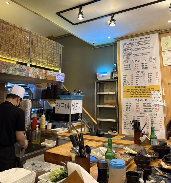 오이시초밥 대표 사진