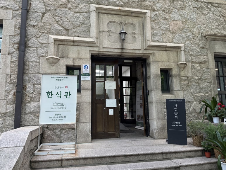 자연솜씨 사진 8