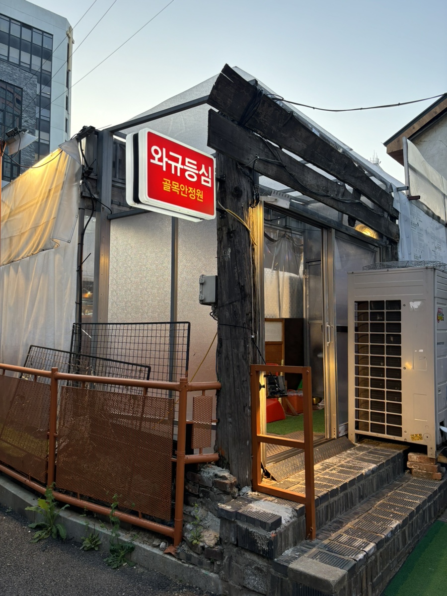 골목안정원 사진 5