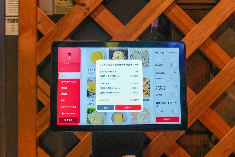 KT 하이오더 네이버 리뷰, 영수증 없이 QR 코드로 네이버 리뷰 하는법 이미지 5