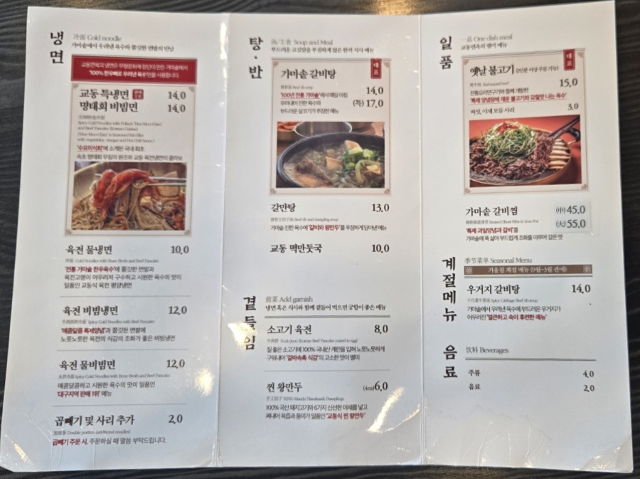 교동면옥 대구태전점 사진 2