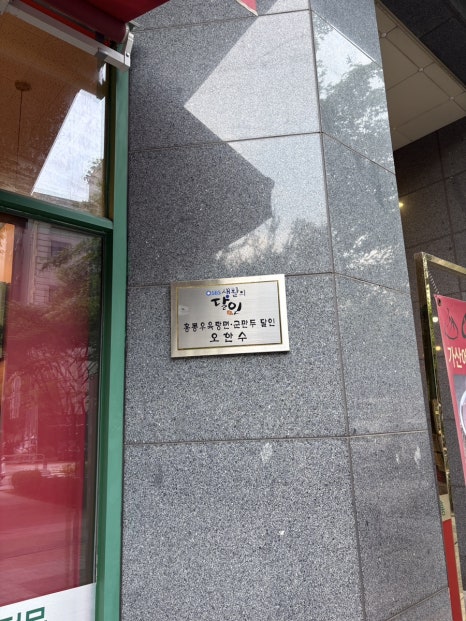 오한수우육면가 가산에이스타워점 대표 사진