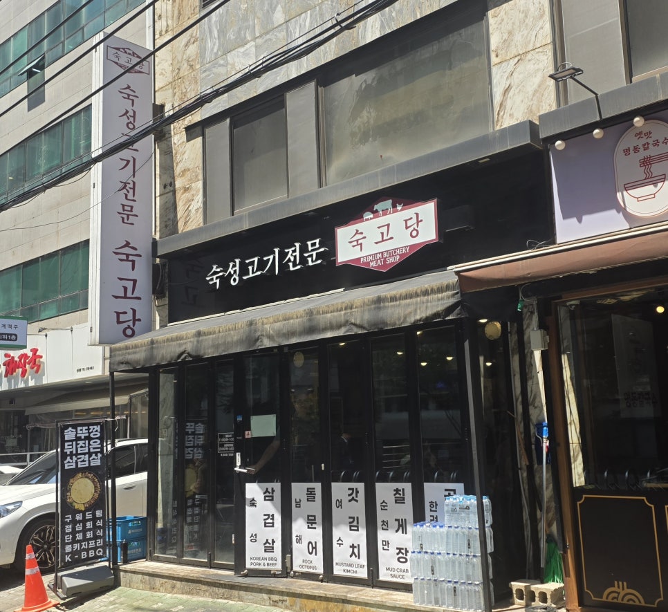 숙고당 사진 5
