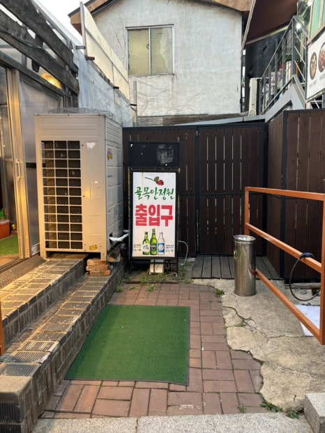 골목안정원 사진 2
