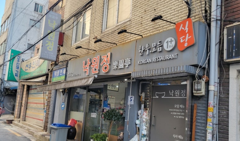 낙원정 사진 5