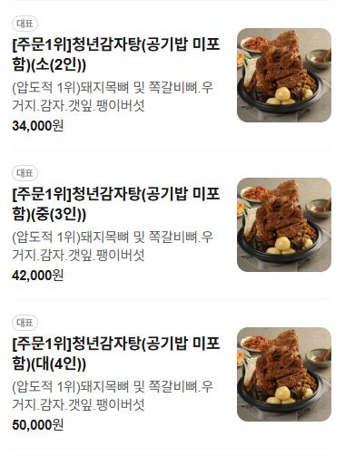 청년감자탕 순천금당점 대표 사진
