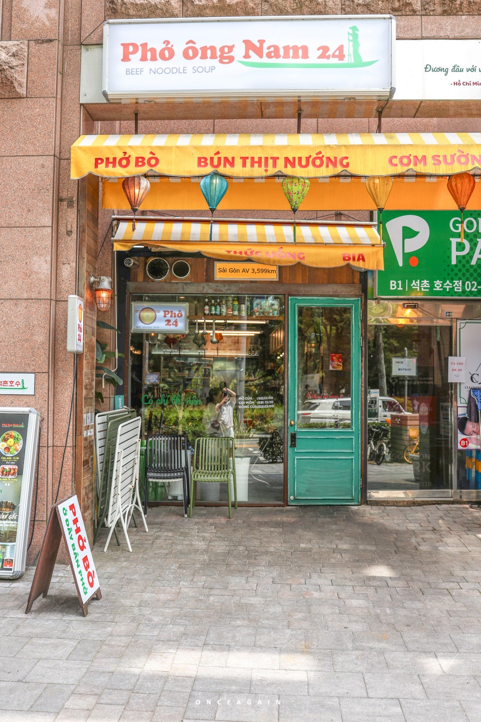 포옹남 석촌호수점 사진 7