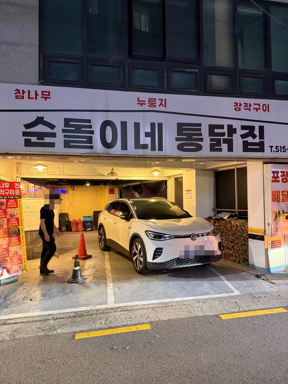 순돌이네통닭집 사진 4