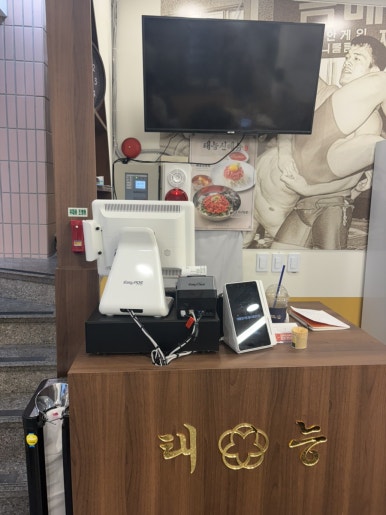 태능감자탕 을지로3가점 사진 8