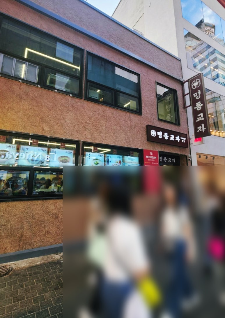 명동교자 1호점 사진 4