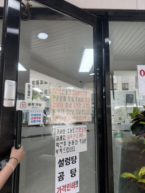 강남설렁탕 사진 8