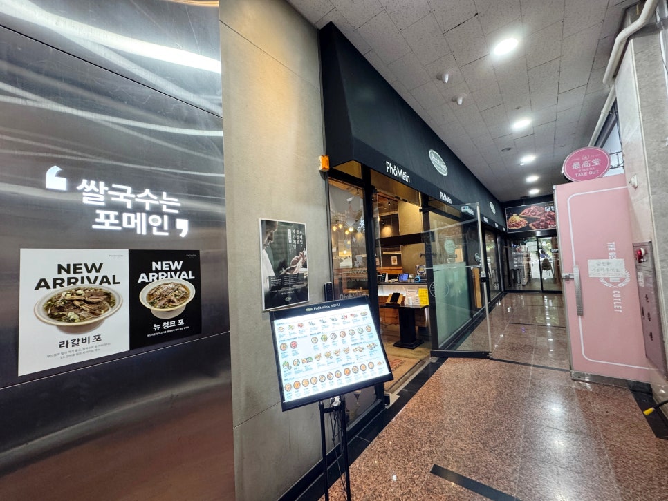 포메인 망포역점 대표 사진