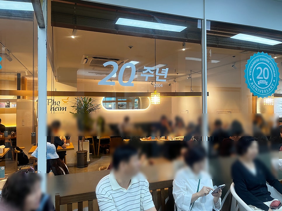 포하임 서현점 사진 3