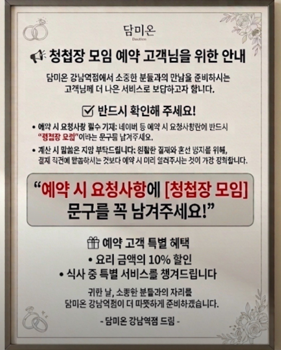 담미온 강남역점 사진 4