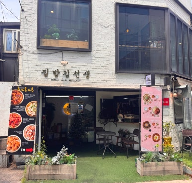 집밥김선생 사진 5