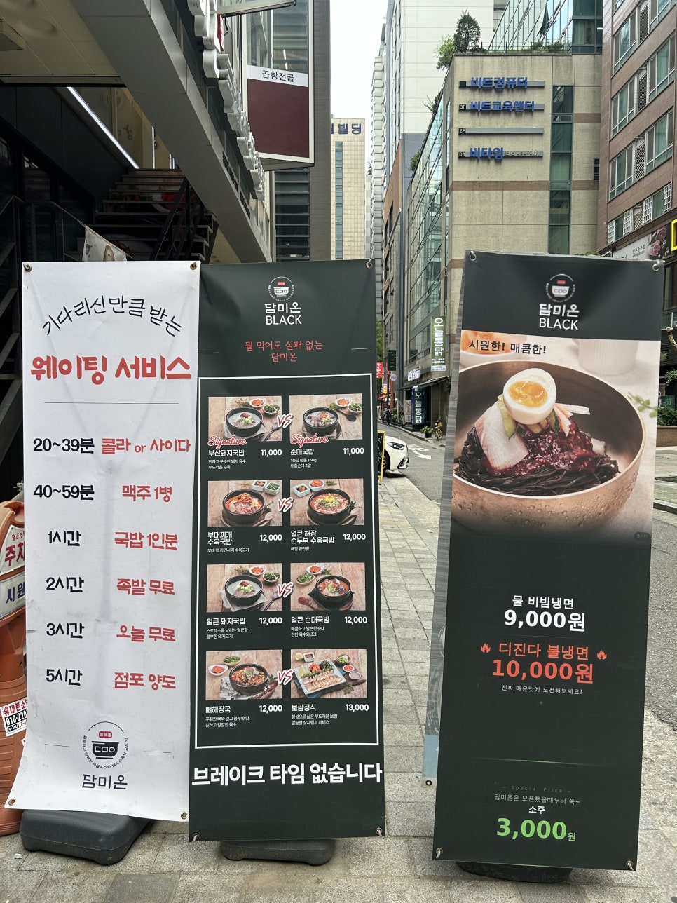 담미온 강남역점 사진 5