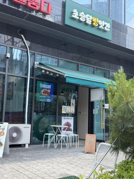 초승달 빵앗간 사진 8