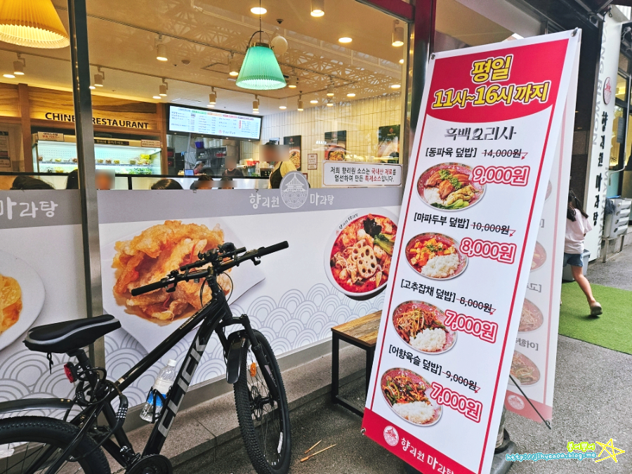 향리원마라탕 수지구청점 사진 4