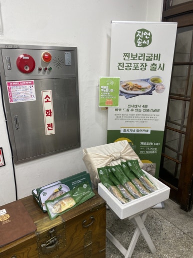 자연솜씨 사진 6