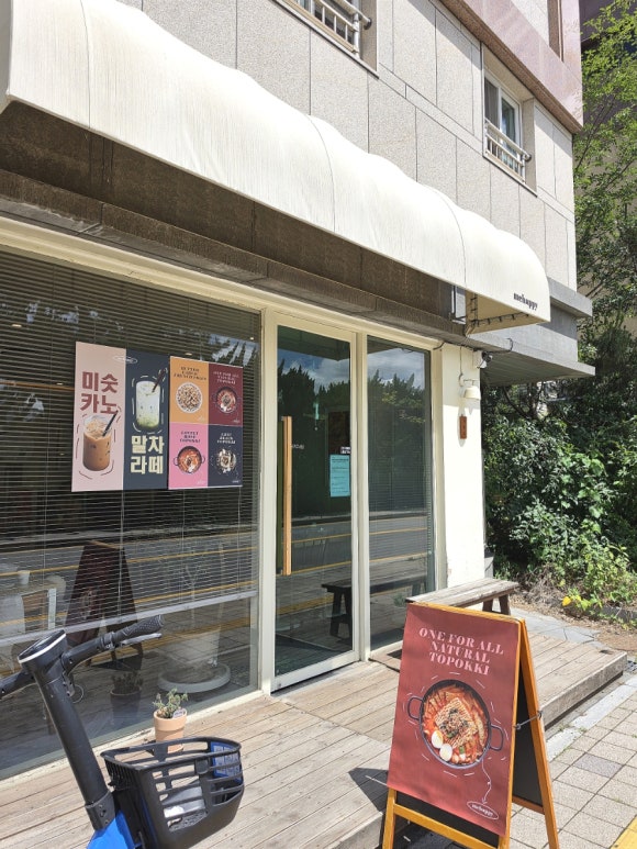미해피 사진 5