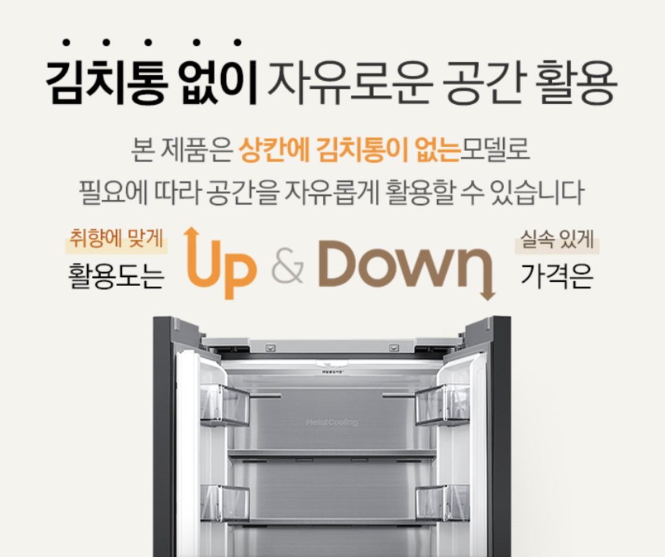 삼성김치냉장고 RK70F49M2ZD, 490L 서랍형 및 4도어 보관 구성 확인 이미지 7