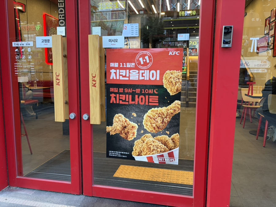 KFC 안산상록수점 사진 8