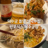반포식스 사진 2