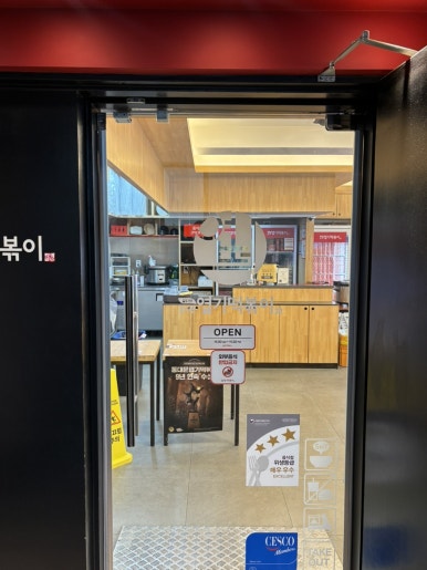 동대문엽기떡볶이 철산점 사진 6