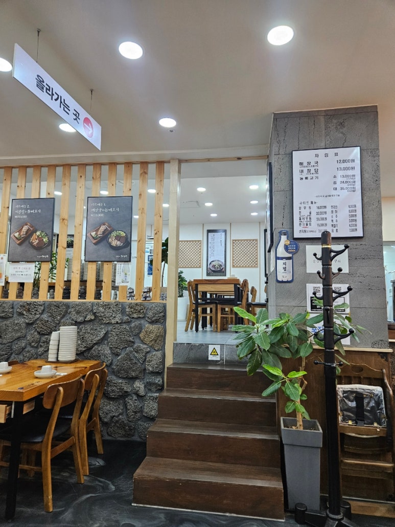 제주은희네해장국 분당야탑점 사진 7