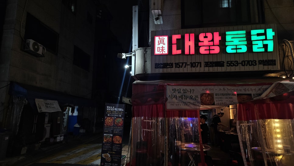 대왕통닭 역삼점 사진 3