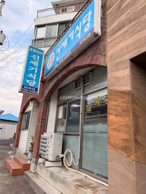 신세기식당 사진 4