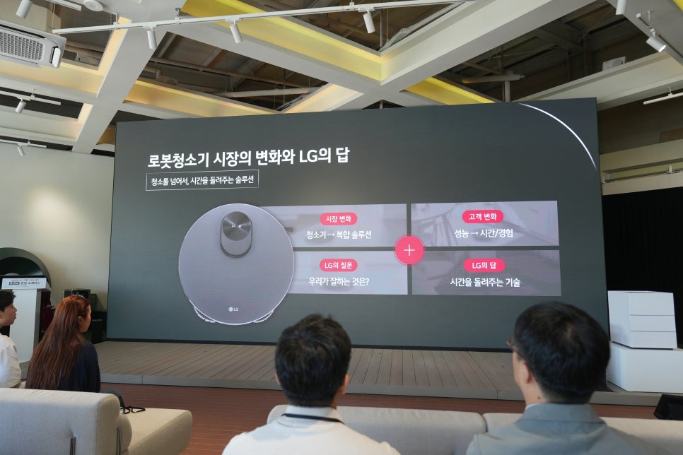 LG 로봇청소기 런칭 쇼케이스, 그라운드220에서 본 청소가전의 변화 이미지 8