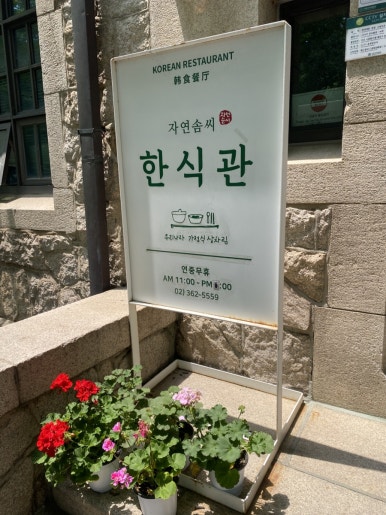 자연솜씨 사진 5