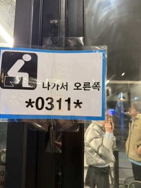 후발대 방이점 사진 7