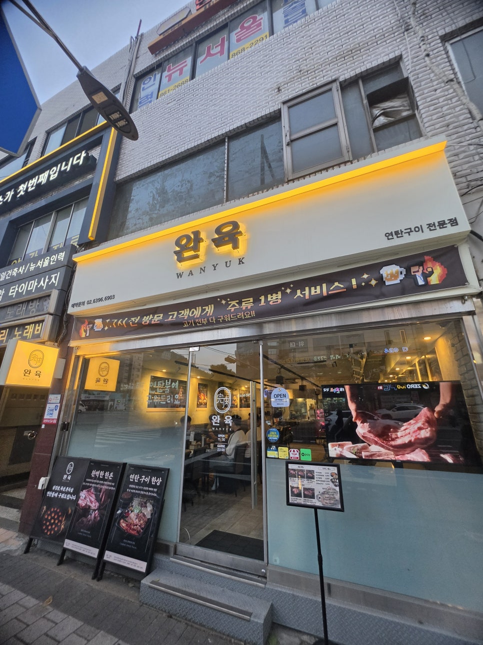 완육 사진 6