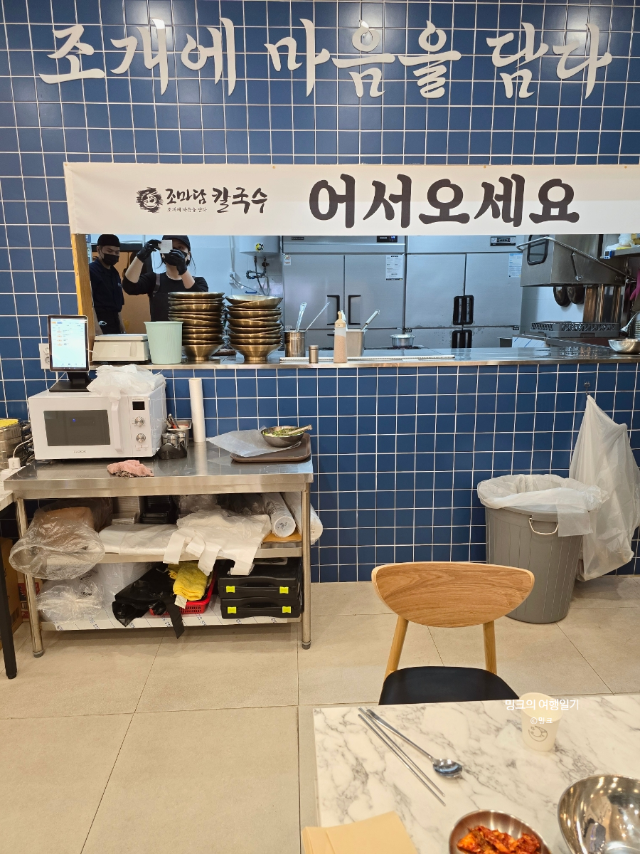 조마담칼국수 홍대직영점 사진 3