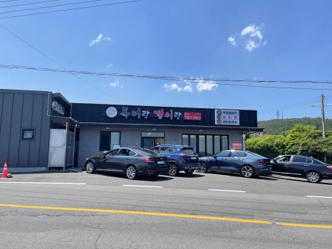 복어랑갱이랑 사진 8
