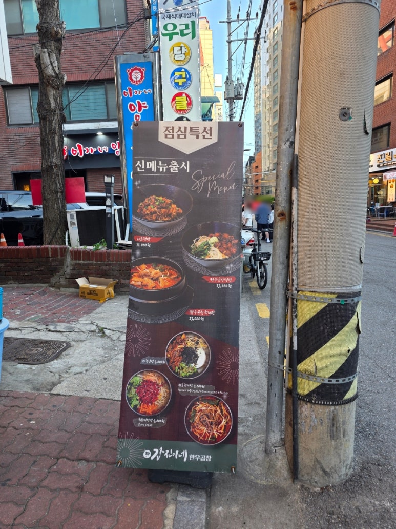 갑진이네한우곱창 교대본점 사진 8