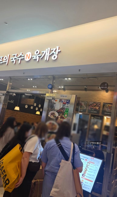 셰프의국수N육개장 코엑스점 사진 4
