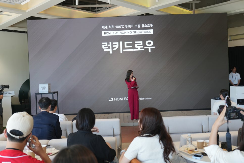LG 로봇청소기 런칭 쇼케이스, 그라운드220에서 본 청소가전의 변화 이미지 11