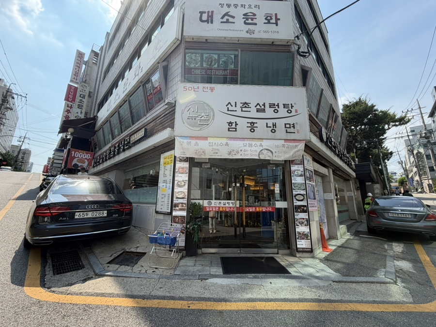 신촌설렁탕 역삼점 사진 3