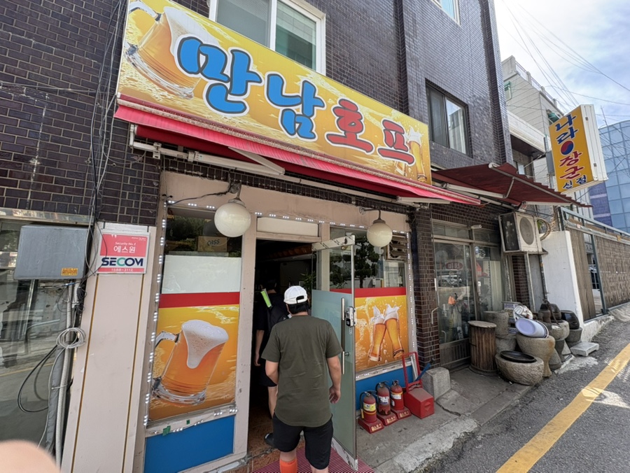 만남호프 대표 사진